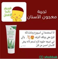 منتجات للعناية بالبشرة والجسم والشعر + تجارب الزبائن للمنتجات Shobbak Saudi Arabia