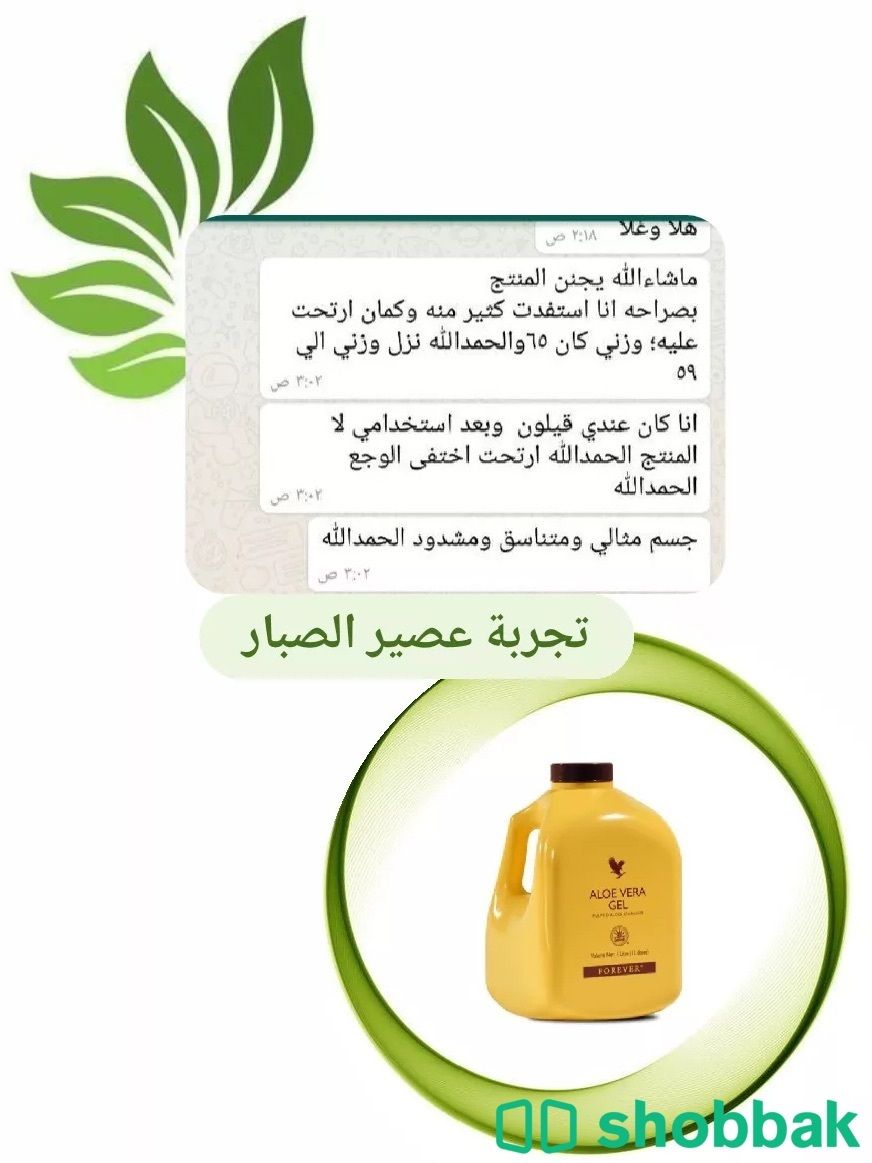 منتجات للعناية بالبشرة والشعر والجسم  Shobbak Saudi Arabia