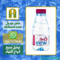 مندوب توصيل مياه الشرب للمنازل بجدة Shobbak Saudi Arabia