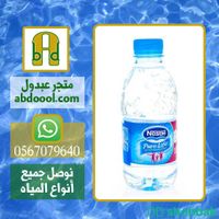 مندوب توصيل مياه الشرب للمنازل بجدة Shobbak Saudi Arabia