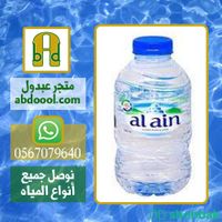 مندوب توصيل مياه للمنازل Shobbak Saudi Arabia