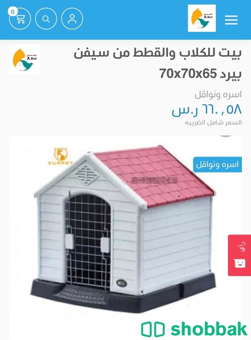 منزل قطط او كلاب ولتر بوكس جميل جددداً Shobbak Saudi Arabia