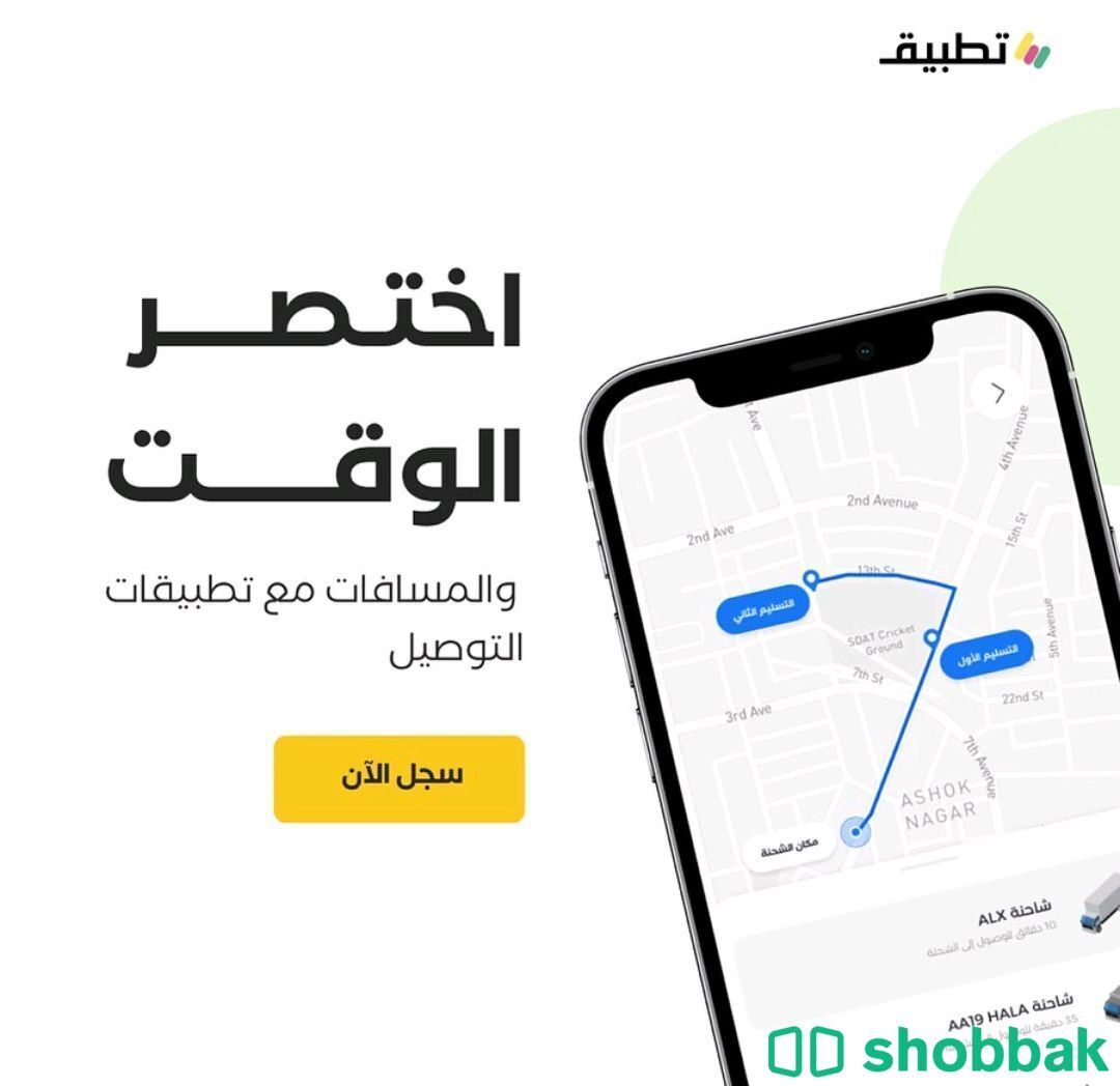 مواقع الكتروني وتطبيقات للبيع شباك السعودية