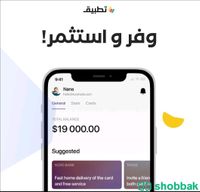 مواقع الكتروني وتطبيقات للبيع شباك السعودية
