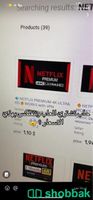 مواقع موردين اشتراكات Netflix والعاب وغيرها بسعر الجمله    شباك السعودية
