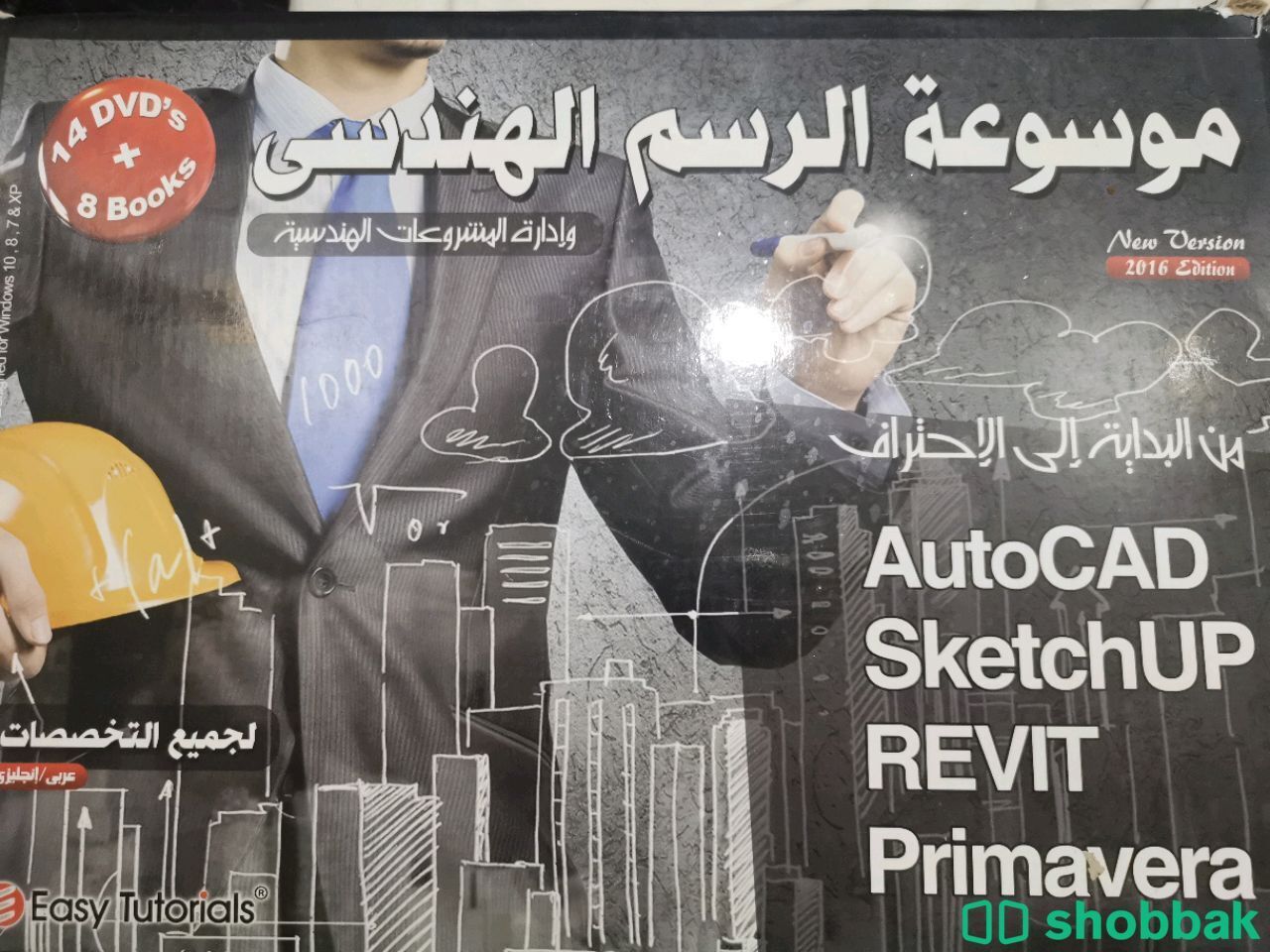 موسوعة الرسم الهندسي نسخة ٢٠١٦ كاملة شباك السعودية