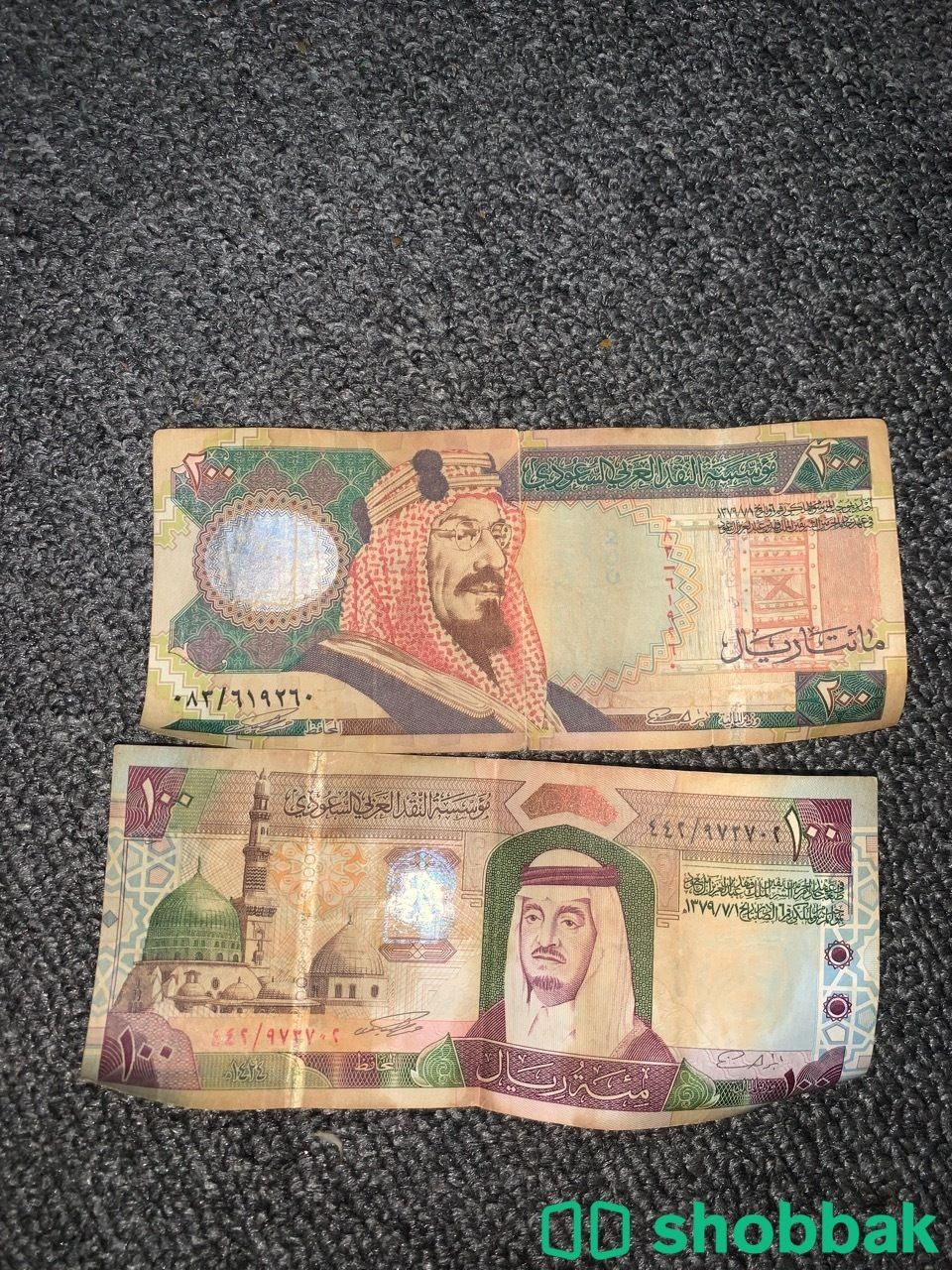 مية اريال الملك عبد العزيز و٢٠٠ الملك فهد مكه Shobbak Saudi Arabia