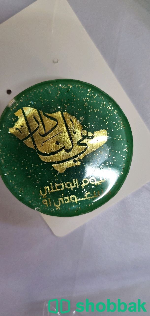 ميداليات اليوم الوطني شباك السعودية