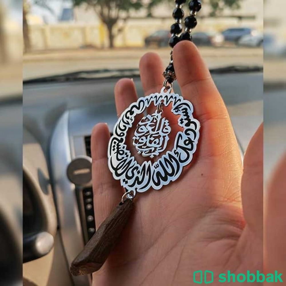 ميدالية بالاسم مع كسرة عود Shobbak Saudi Arabia