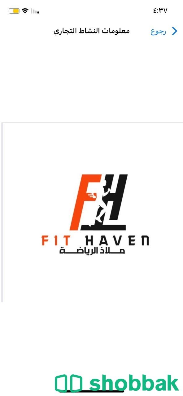 نادي فت هافن نسائي بيع اشتراك  Shobbak Saudi Arabia