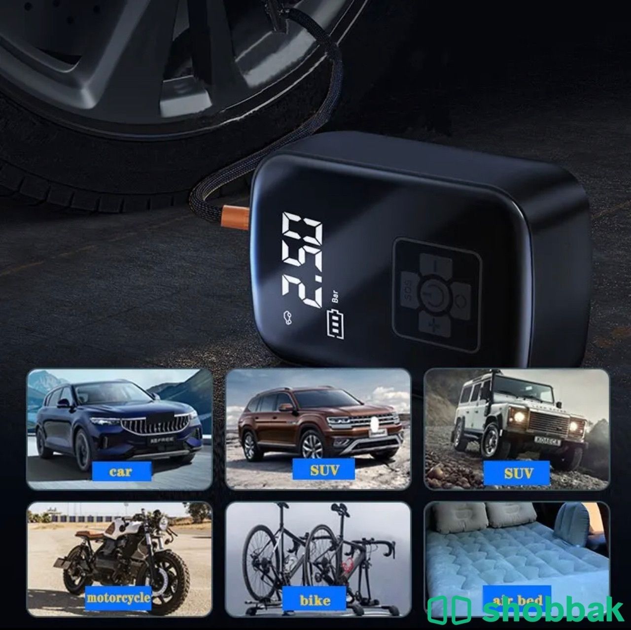 نافخ اطارات  شباك البحرين