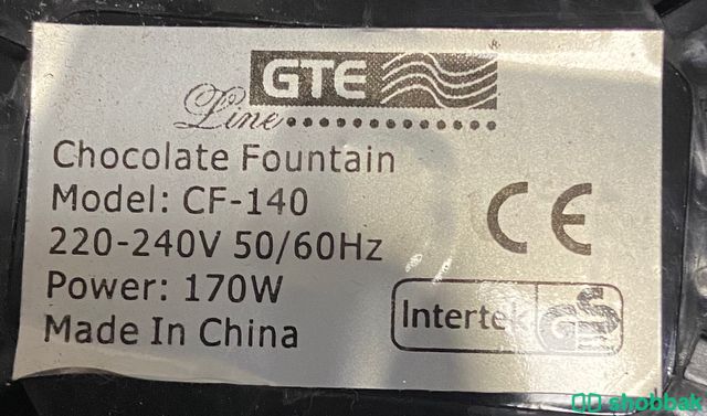  نافورة شوكولاتة من شركة GTE Line Shobbak Saudi Arabia