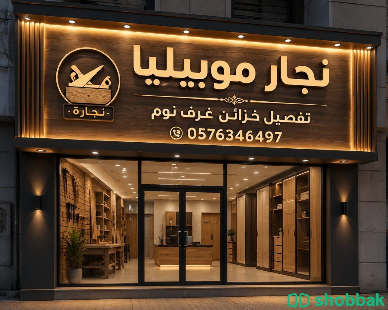 نجار تفصيل الخزائن والمطبخ  Shobbak Saudi Arabia