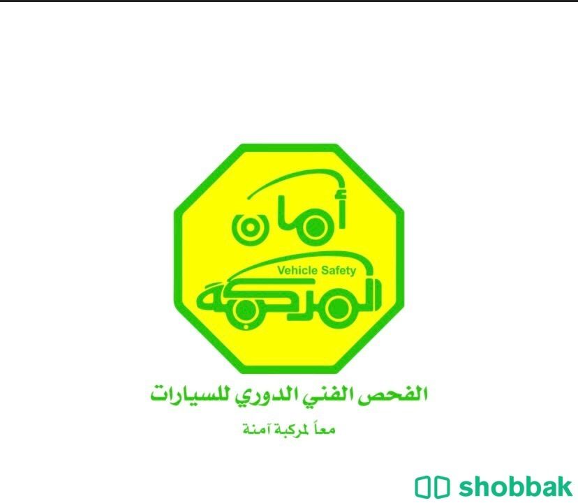 نخدمك بالفحص الدوري او اصلاح سياراتك  Shobbak Saudi Arabia