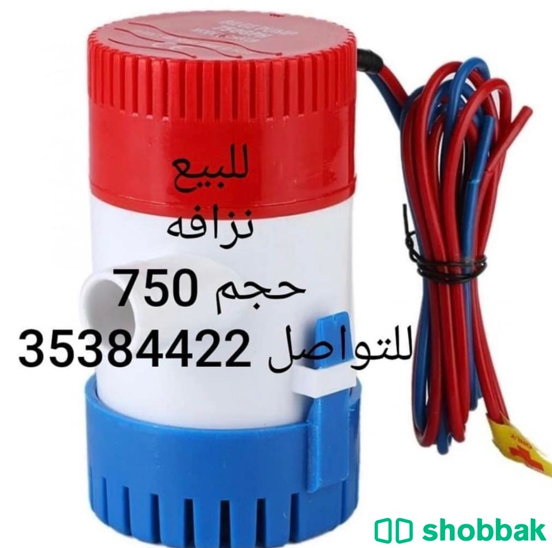نزافة شباك البحرين
