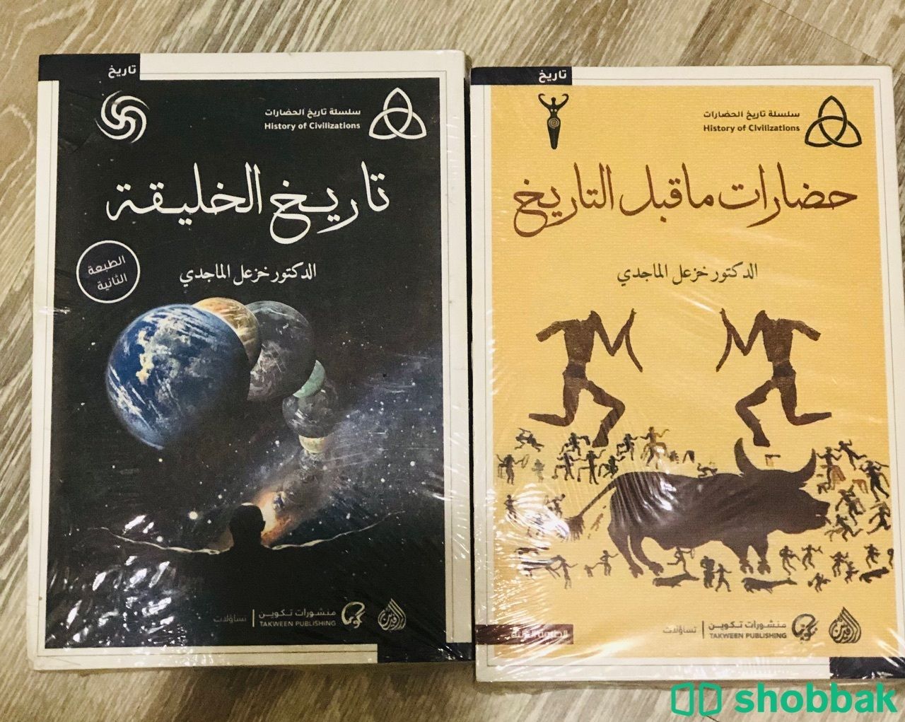 📢نسخ جديدة كتاب حضارات ماقبل التاريخ/تاريخ الخليقة شباك السعودية