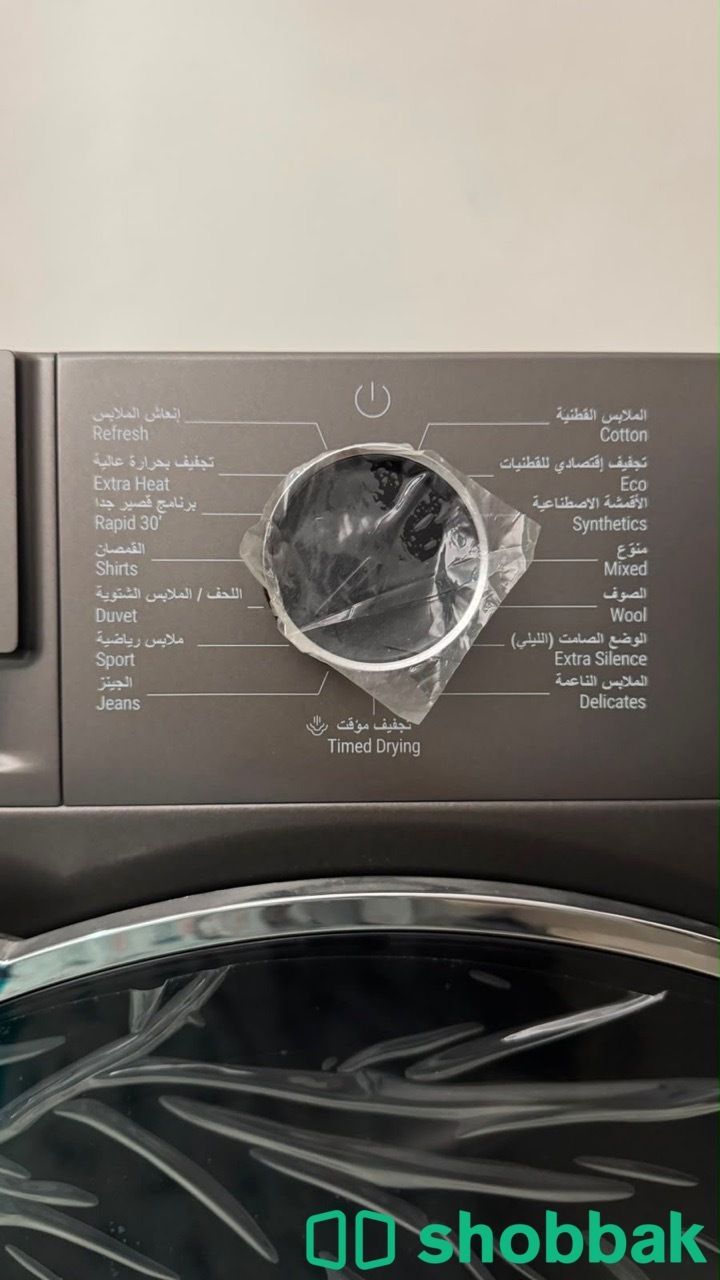 نشافه ملابس جديدة Shobbak Saudi Arabia