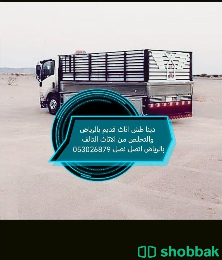 نشتري مكيفات ومطابخ مستعمله وغرف نوم مستعمله بالرياض اتصل نصل 0530256879 شباك السعودية