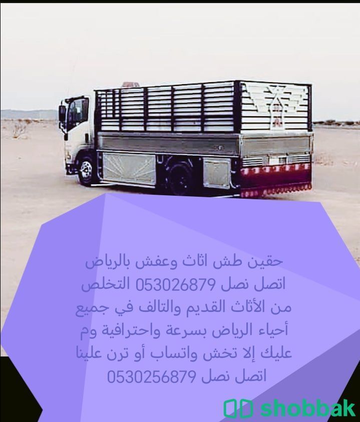 نشتري مكيفات ومطابخ مستعمله وغرف نوم مستعمله بالرياض اتصل نصل 0530256879 شباك السعودية