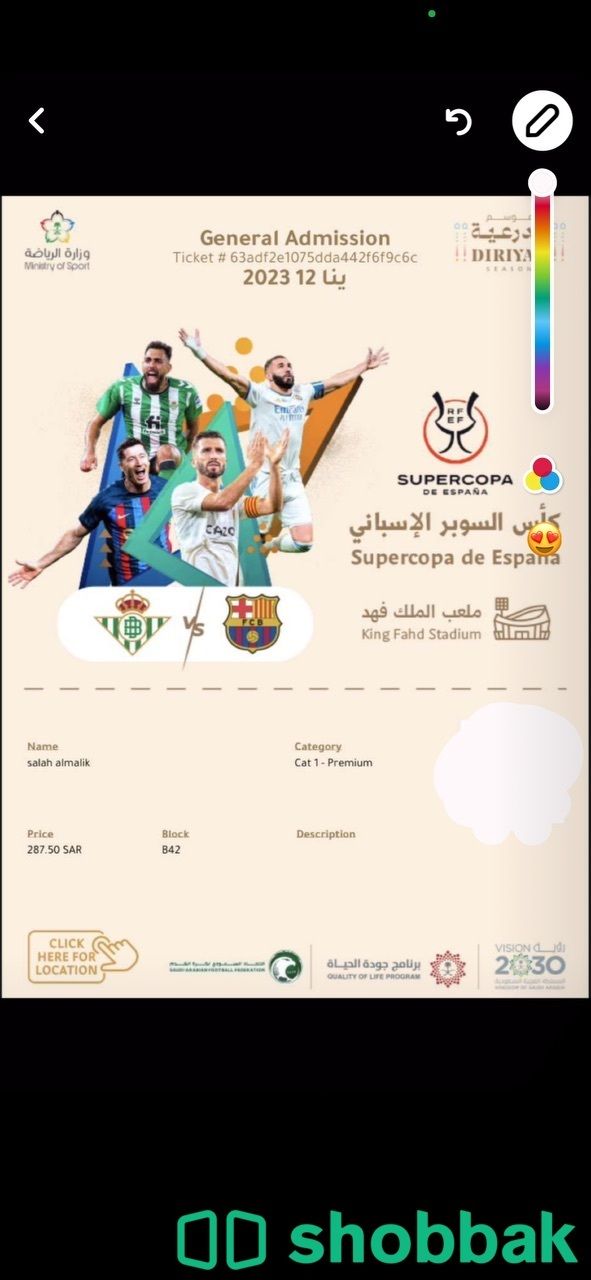 نصف نهائي كاس السوبر ( برشلونة و ريال بيتيس)  Shobbak Saudi Arabia