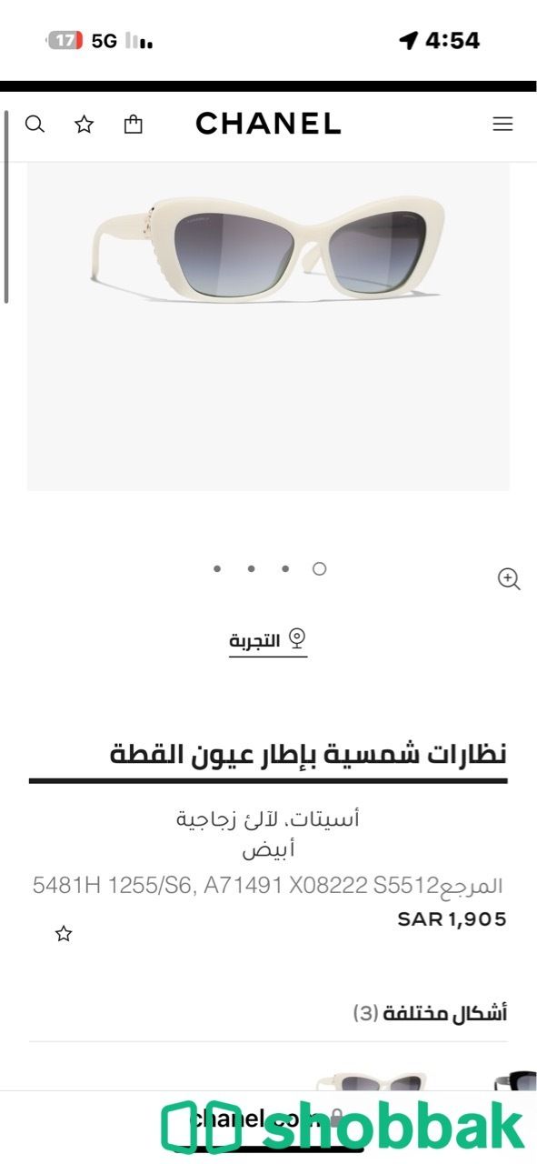 نظارة شانيل اصلي جديده  شباك السعودية