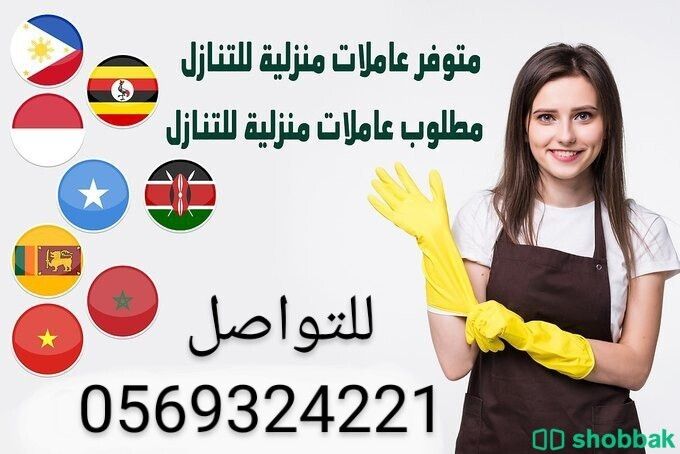 نعلن عن خدمات للتنازل 0569324221 Shobbak Saudi Arabia