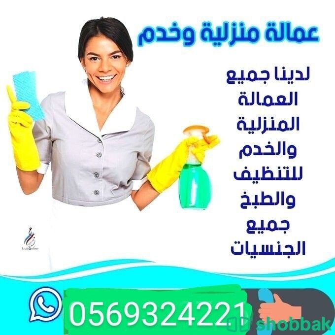 نعلن عن خدمات منزليات للتنازل 0569324221 Shobbak Saudi Arabia