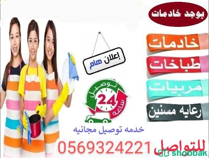 نقدم لكم افضل خدمات للتنازل 0569324221 Shobbak Saudi Arabia