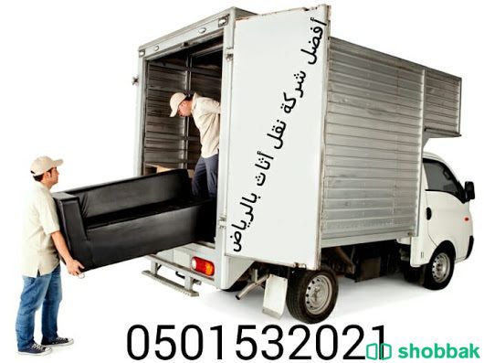 نقل اثاث بالرياض الرحمه تخزين اثاث بالرياض Shobbak Saudi Arabia
