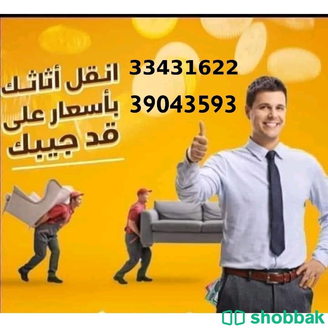 نقل الاثاث والعفش  شباك البحرين