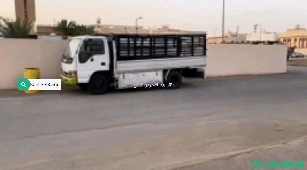 نقل عفش داخل وخارج مكه  Shobbak Saudi Arabia