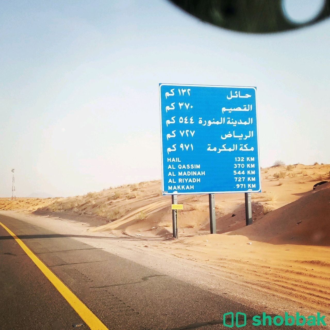 نقل عفش عرعر داخل وخارج Shobbak Saudi Arabia