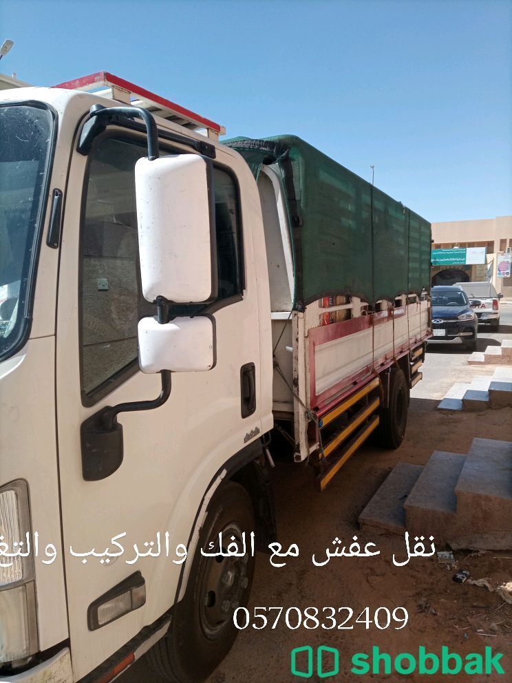 نقل عفش عرعر داخل وخارج Shobbak Saudi Arabia