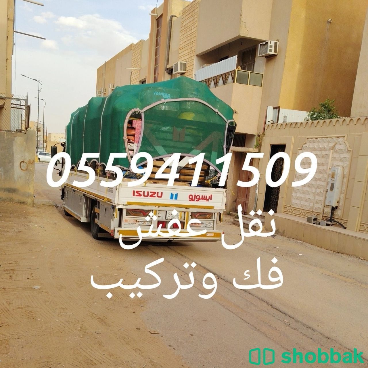 نقل عفش فك وتحميل وتنزيل وتركيب شباك السعودية