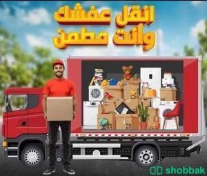 نقل عفش وتركيب اثاث  Shobbak Saudi Arabia