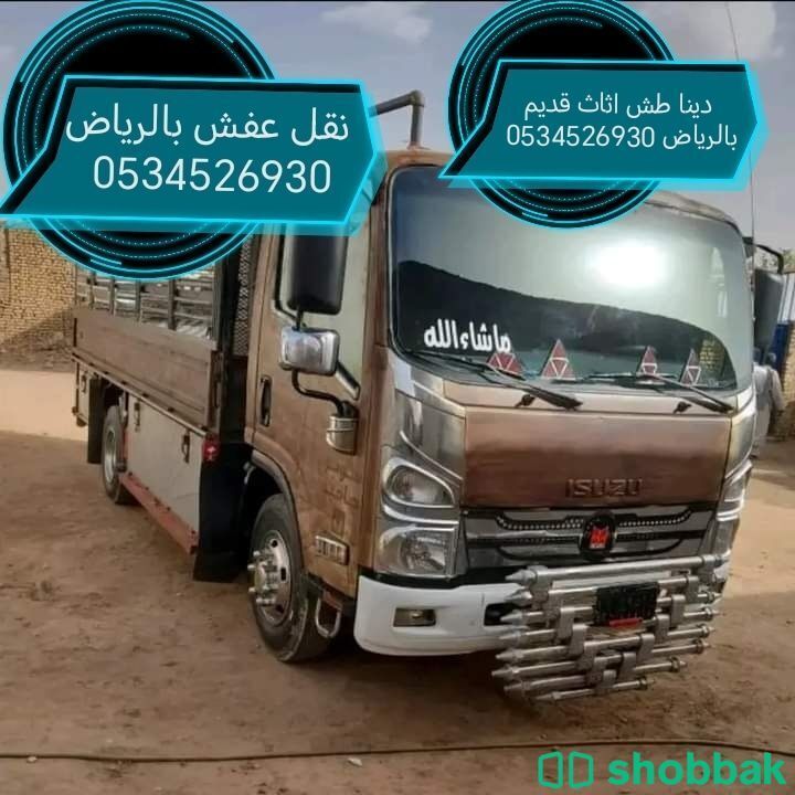 نقل عفش وتركيب جميع غرف النوم والمطابخ 0534526930  Shobbak Saudi Arabia