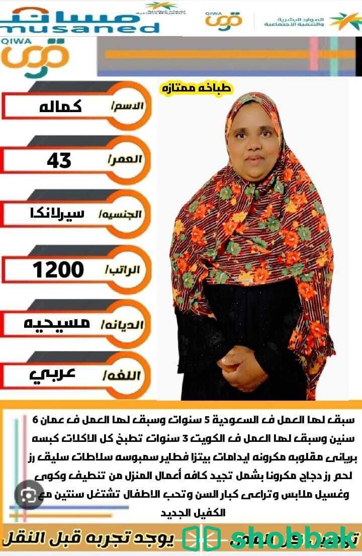 نقل كفالة لعاملة منزلية ممتازة شباك السعودية