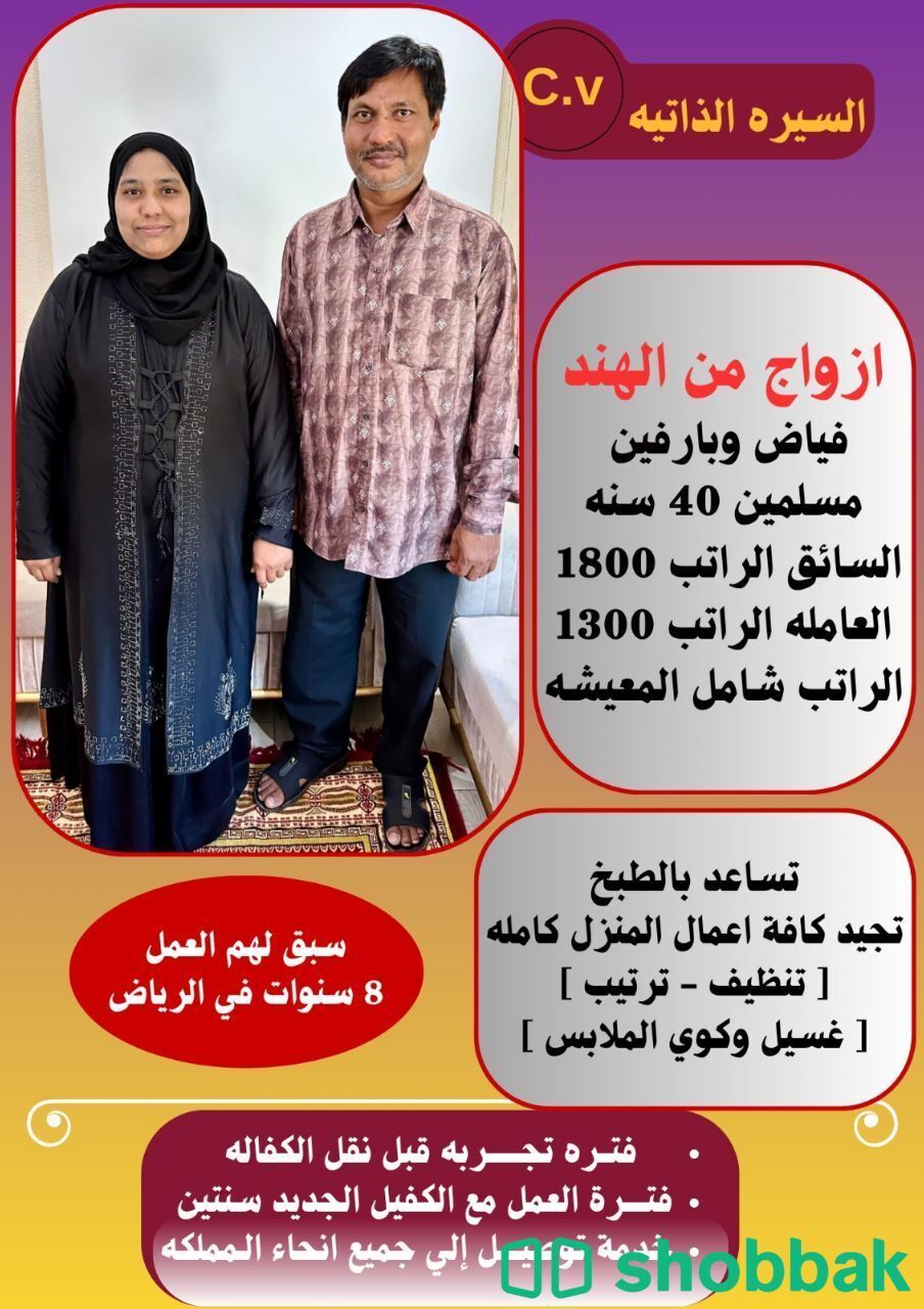 نقل كفالة لعاملة منزلية ممتازة شباك السعودية