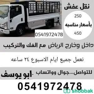 نقل مجالس وكنب وغرف نوم ومكيفات ومطابخ فك وتركيب بالرياض  شباك السعودية