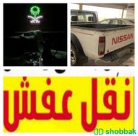 تحميل توصيل نقل داخل وخارج الرياض  Shobbak Saudi Arabia