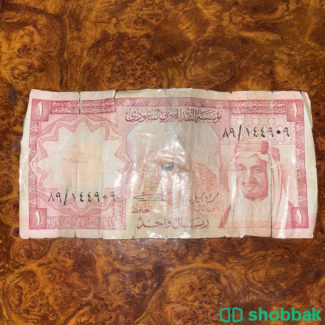 نقود قديمة شباك السعودية