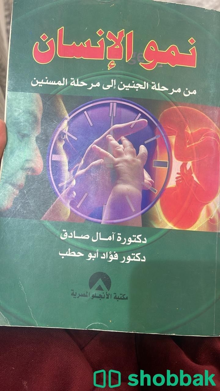 نمو الانسان من مرحله الجنين الى مرحله المسنين  Shobbak Saudi Arabia