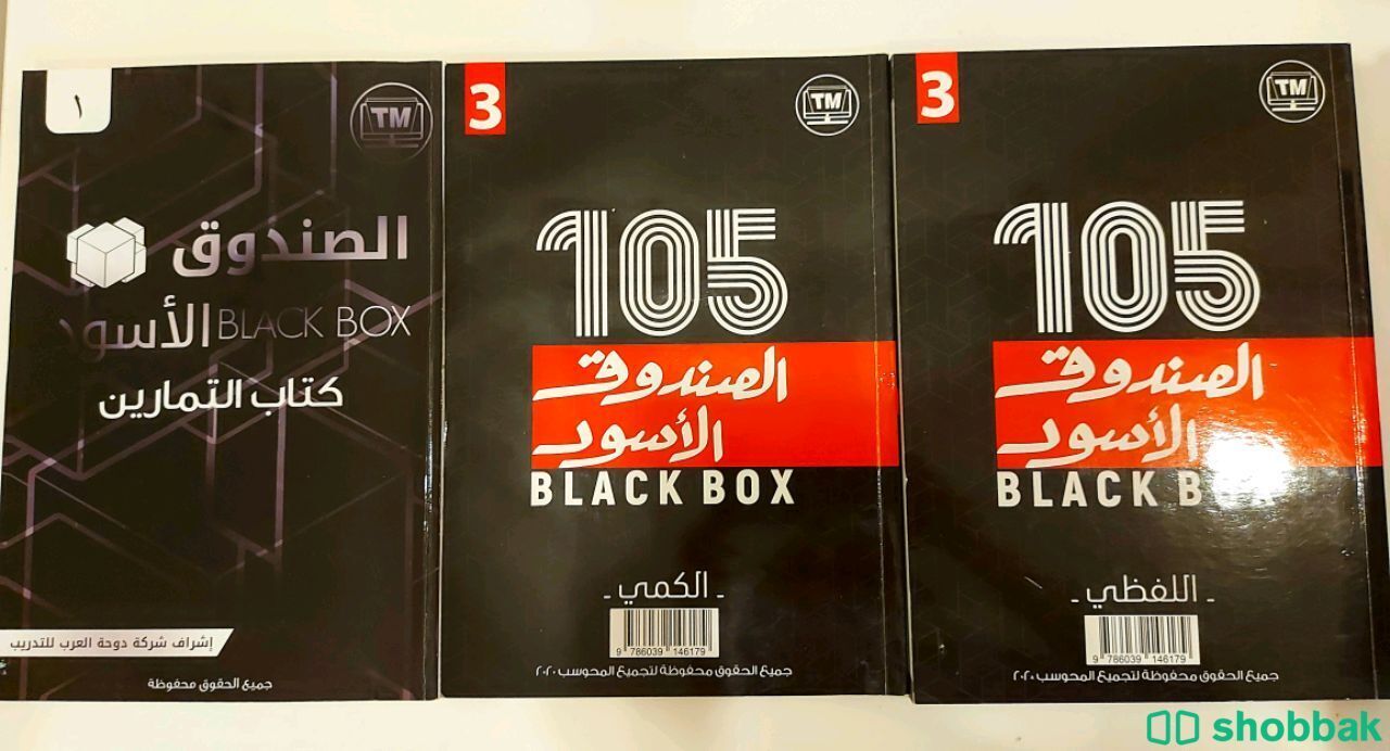 نموذج 105 كمي ولفظي + كتاب تمارين للقدرات الورقي Shobbak Saudi Arabia