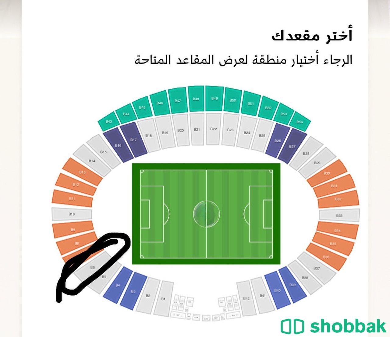 نهائي كأس السوبر الاسباني  Shobbak Saudi Arabia