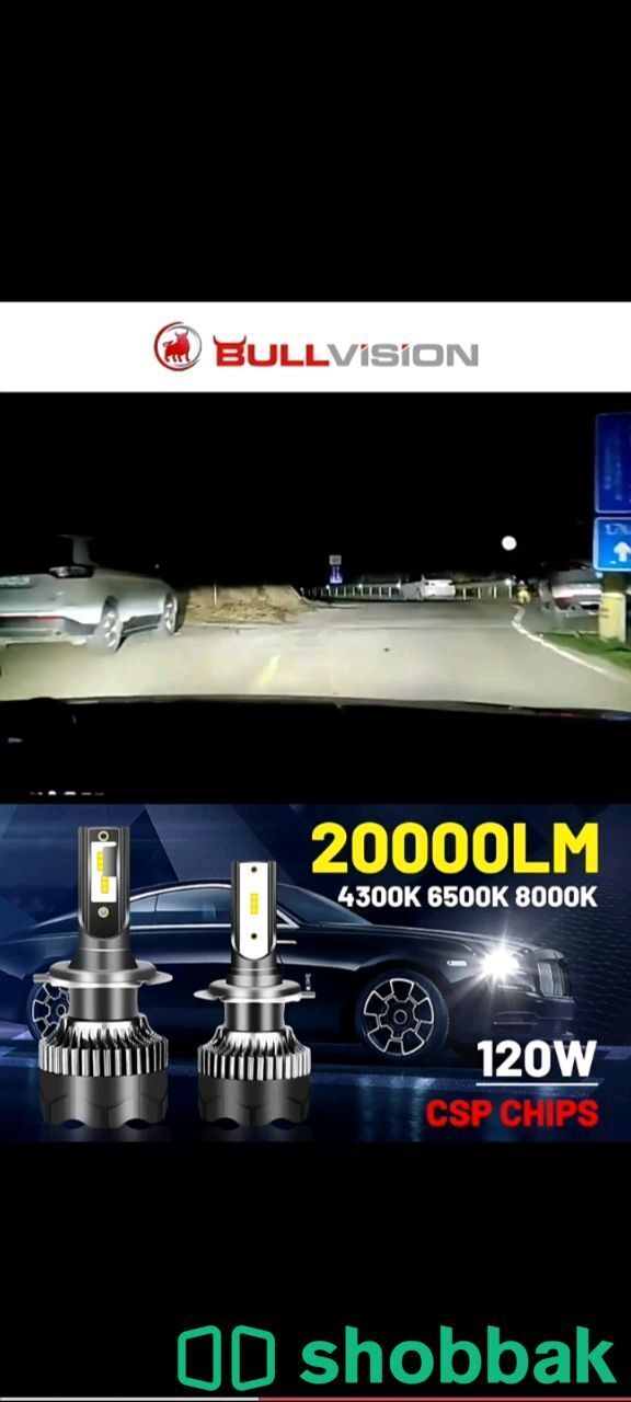 نور سياره ليد جديد للبيع  Shobbak Saudi Arabia