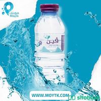 نوصل جميع أنواع مياه الشرب بالكرتون بمدينة جدة :
التوصيل مجاني  شباك السعودية