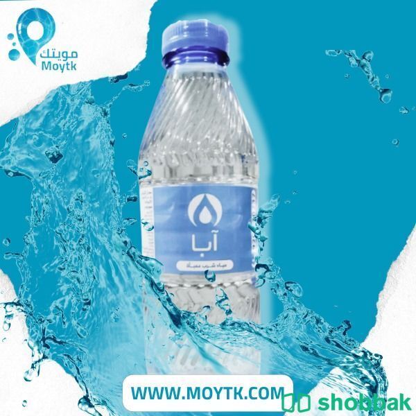 نوصل جميع أنواع مياه الشرب بالكرتون بمدينة جدة :
التوصيل مجاني  Shobbak Saudi Arabia