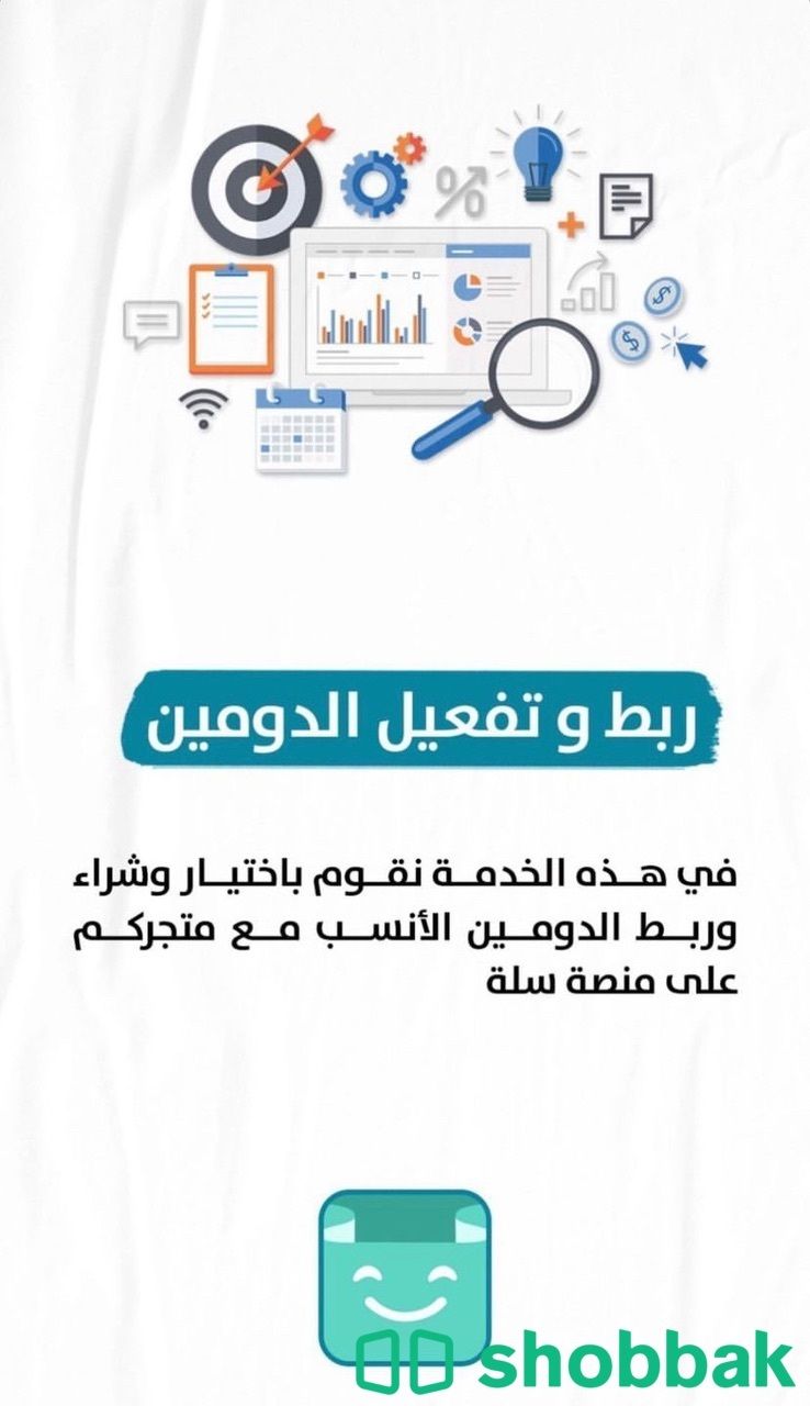 نولوجي خبراء ومختصين بمجال التسويق الإلكتروني  Shobbak Saudi Arabia