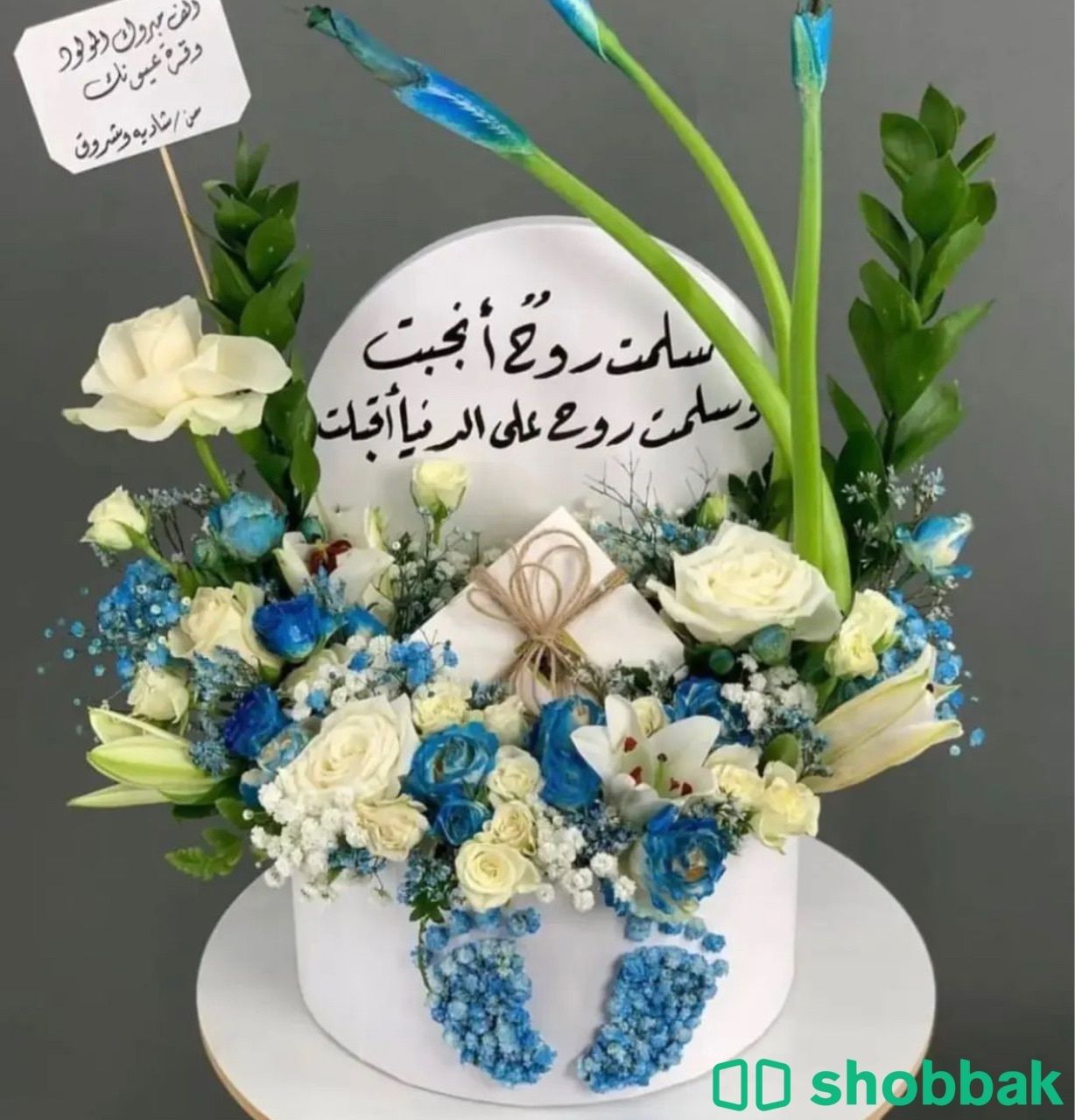 هدايا ابها Shobbak Saudi Arabia
