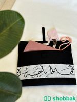 هدايا وتوزيعات رمضان  Shobbak Saudi Arabia